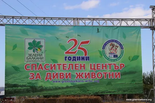 Банер встъпителна среща по проекта